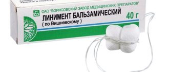 Vishnevsky ointment in Gynecology