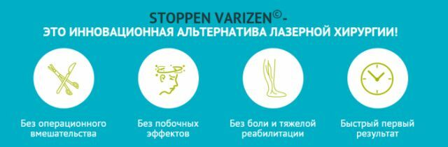 Gel Stoppen Varizen - inovativni lijek za varikozne vene